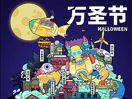 萬(wàn)圣節(jié)插畫