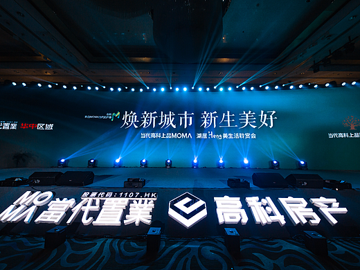 某地产商业活动设计