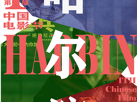 海报2