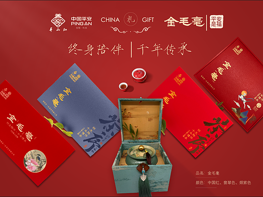 茶品牌海报宣传