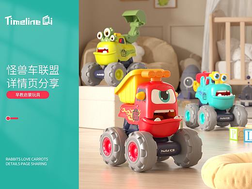 怪兽车联盟-电商详情页展示-汇乐早教启蒙玩具