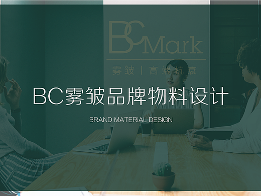 品牌物料设计