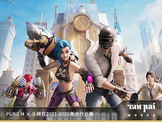 PUBGM 2021-2022 案例合集