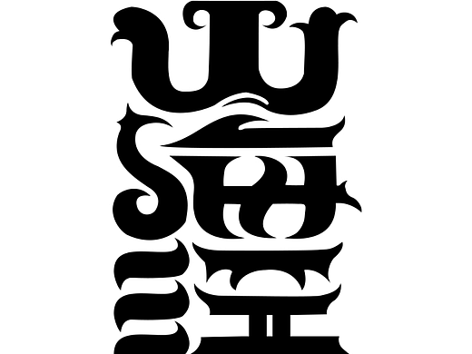 【第一天】字体临摹-小楼的作品