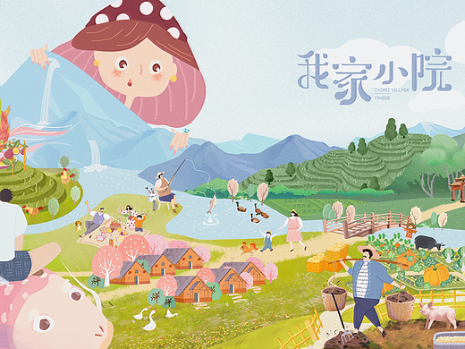 为农业旅游做的一批文创vi