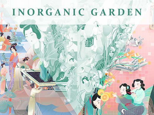 无机植物赏园图