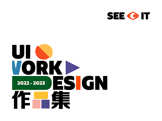 「2022-2023」UI Design Summary