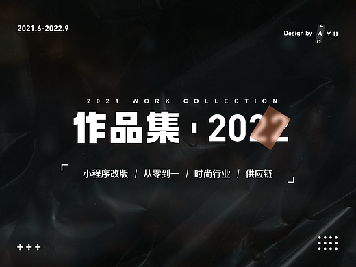 2022 UI界面 作品集 年终总结
