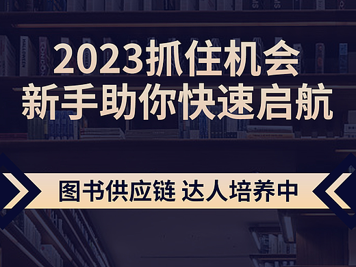 抖音招商直播间场景设计