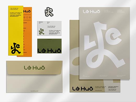「乐火」服装品牌设计全案 -lululu