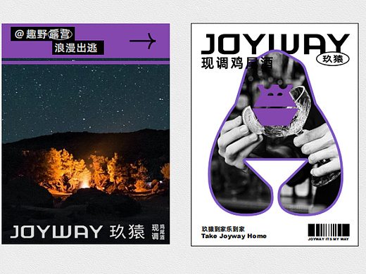 梦十七设计|玖猿