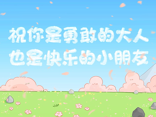 【央视新闻】六一儿童节插画（个人主页-ZNjU0ODQwMDg=） - 商业插画 - 站酷设计师方柠Suvi原创素材 - 站酷ZCOOL