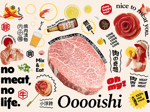 设计分享/Oh my! 原燒 日式燒肉