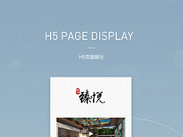 物华集团H5