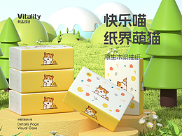 快乐喵原木抽纸案例分享