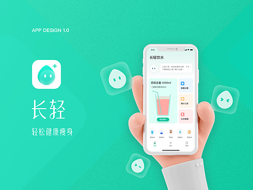 饮水APP复盘改版