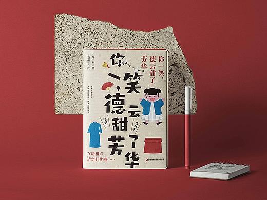 书籍封面设计