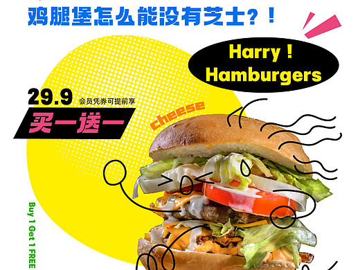 快冲有汉堡（个人主页-ZNjIxMDc1NDQ=） - 海报 - 站酷设计师zz卡卡原创素材 - 站酷ZCOOL