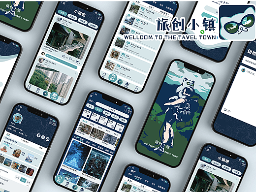 旅创小镇ui界面设计