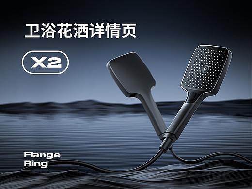 Shower Render——枪灰花洒详情×2