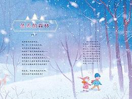 詩(shī)心飛揚(yáng)（2）