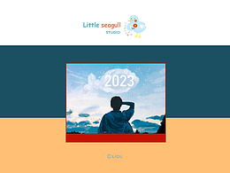 2023年原創(chuàng)臺(tái)歷