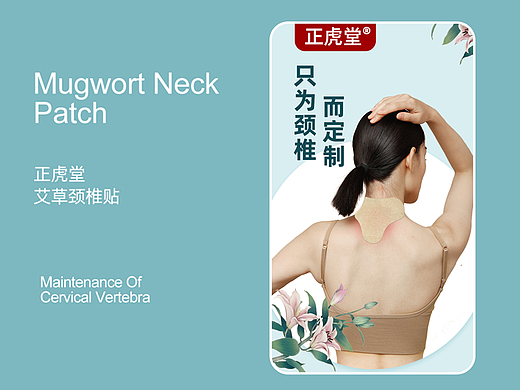 艾草颈椎贴详情