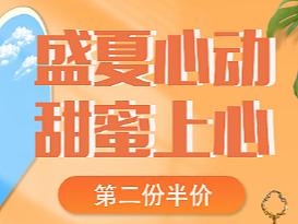 爱甜说甜品——海报