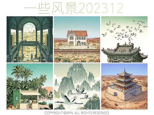 一些风景202312