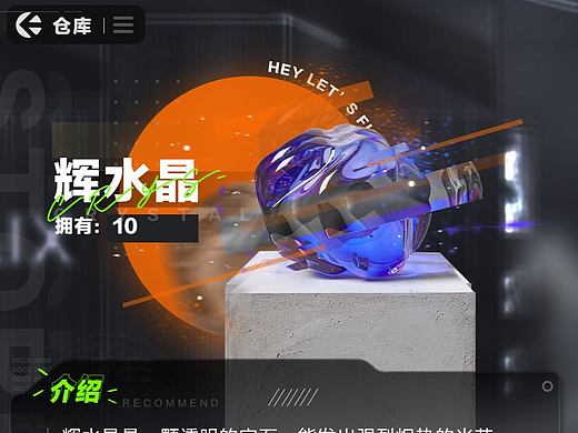 潮酷GUI游戏概念设计