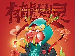 关于新年一些玩意儿