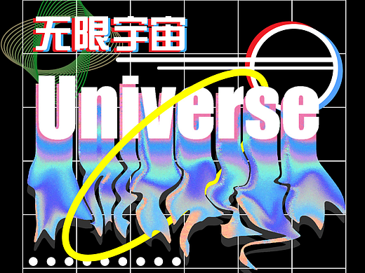 【第二天】渐变流体效果-平面设计打卡100天