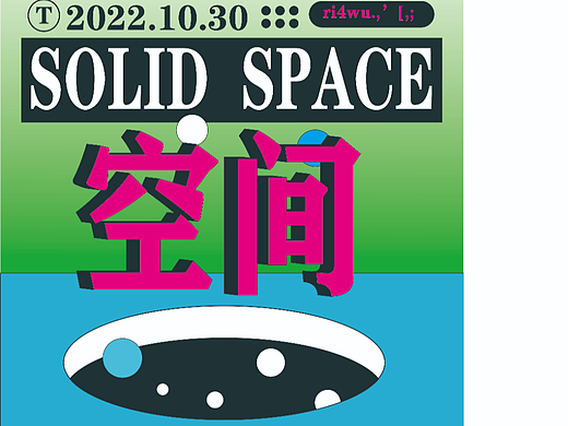 打卡（個人主頁-ZNjMwOTk0NjA=） - 海報 - 站酷設計師羊毛橙原創(chuàng)素材 - 站酷ZCOOL