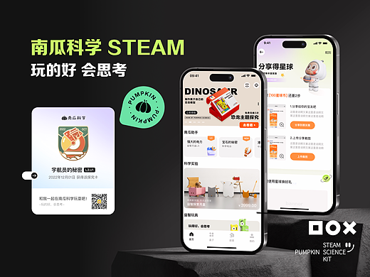 玩的好·会思考 UX/UI Design