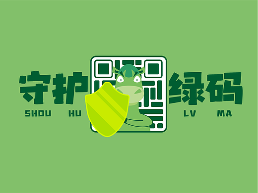康康是匹小绿马IP设计