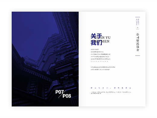 画册概念稿