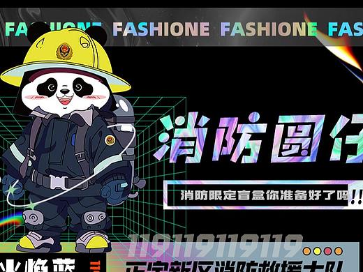 消防圓仔（個(gè)人主頁(yè)-ZNjY3MjgzMjg=） - IP形象 - 站酷設(shè)計(jì)師亦小安原創(chuàng)素材 - 站酷ZCOOL