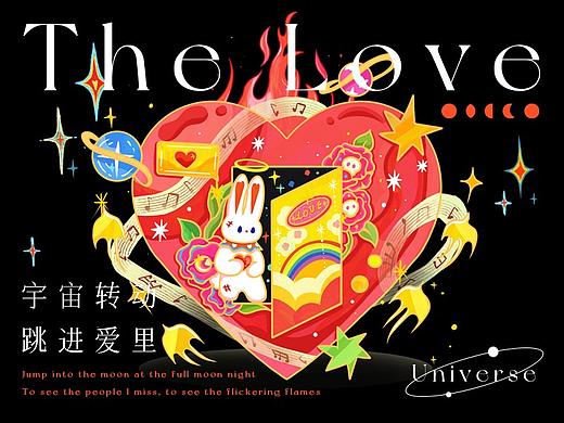 跳进爱里/Jump into Love