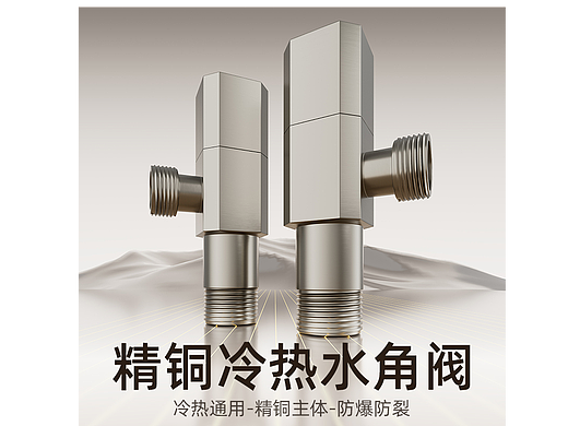 工作中的角阀详情