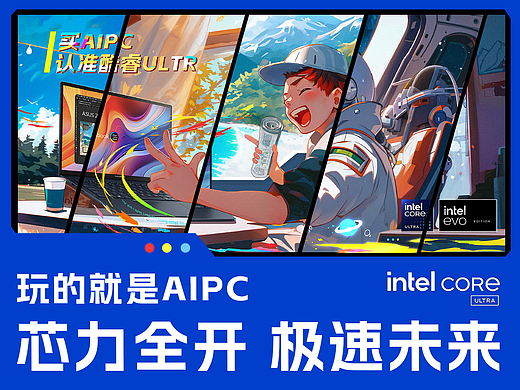 芯力全开 极速未来