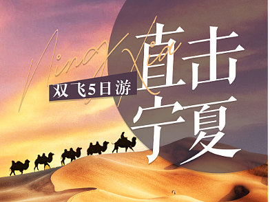 大西北旅游广告合集篇