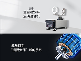 摇摇机网页产品介绍