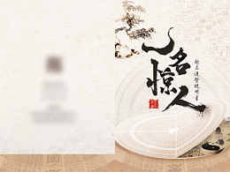 一位大师起名书封面
