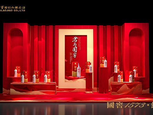 答谢宴/茅台/商业活动/启动会