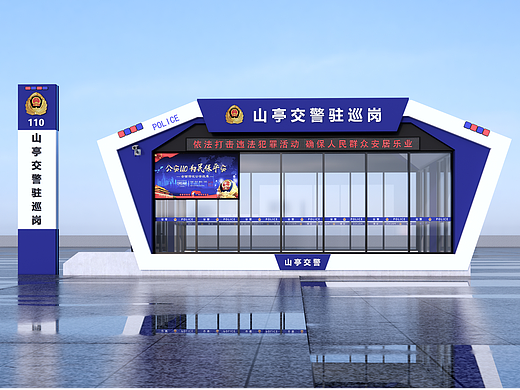 警亭设计