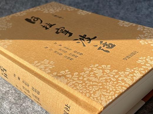 阿拉宁波话（修订版）