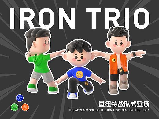 [士气集团]-铁杆三人组