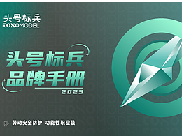 品牌ppt