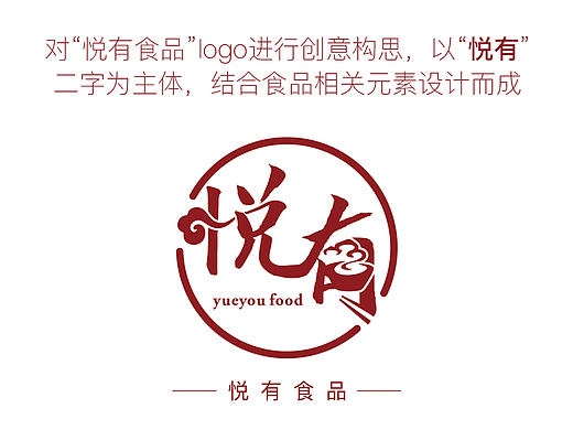 “悦有食品”logo