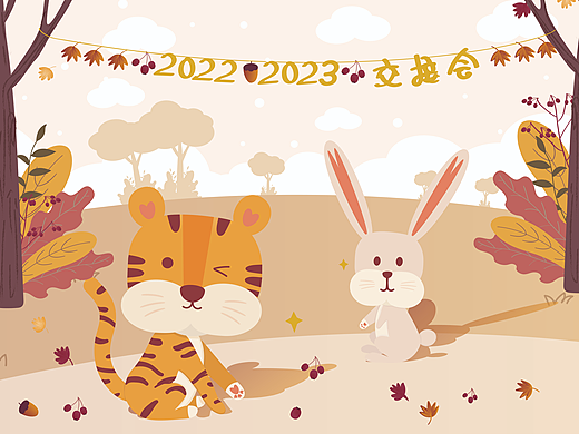 老虎与小兔（个人主页-ZNjI2MDc5NzY=） - 创作习作 - 站酷设计师peggy26原创素材 - 站酷ZCOOL